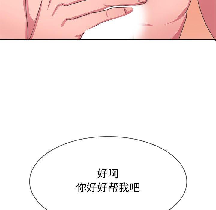 腹黑年下男 第 35 话 第95页