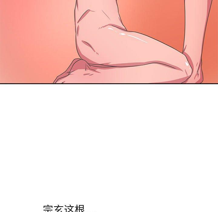 腹黑年下男 第 35 话 第107页