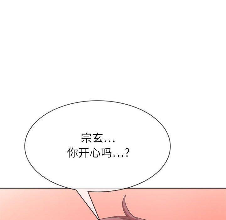 腹黑年下男 第 35 话 第124页