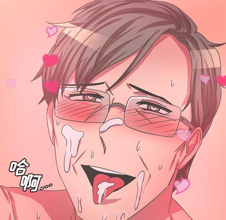 腹黑年下男 第 35 话 第125页