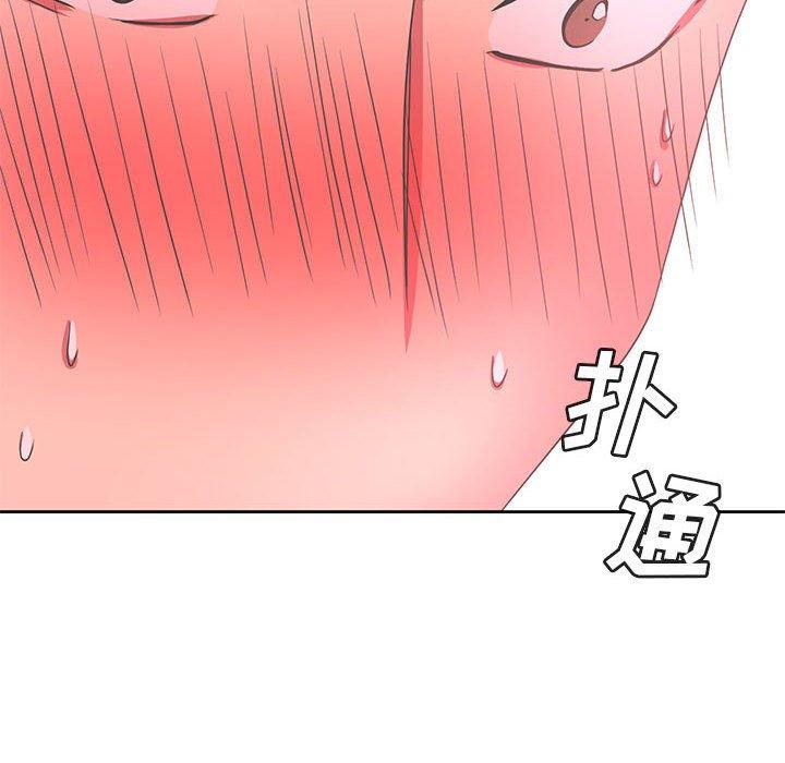腹黑年下男 第 35 话 第128页