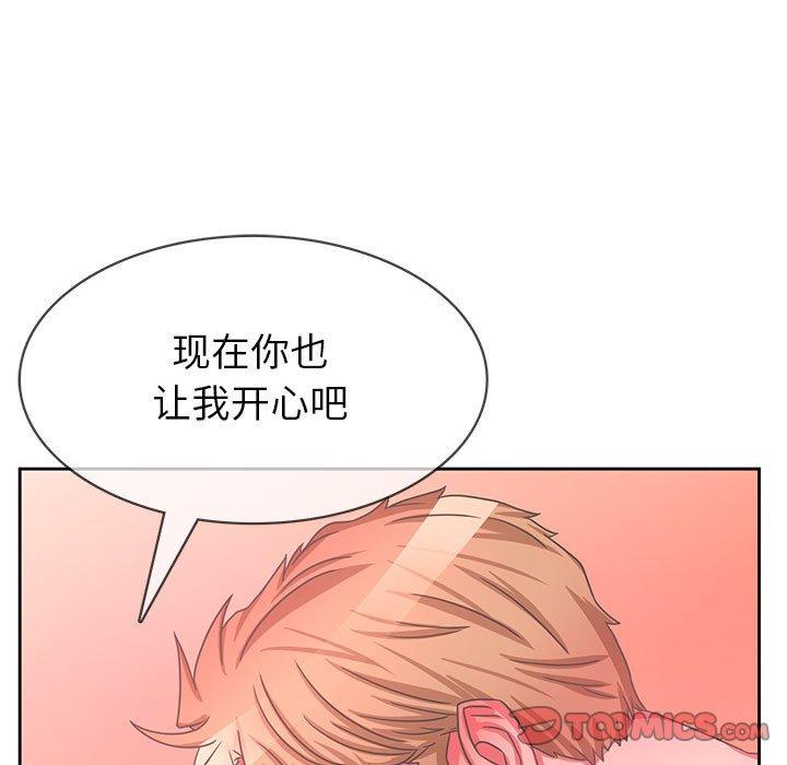 腹黑年下男 第 35 话 第129页
