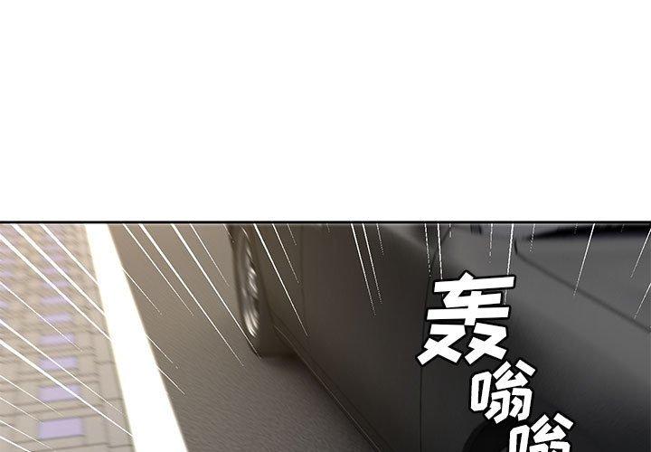 腹黑年下男 第 36 话 第1页