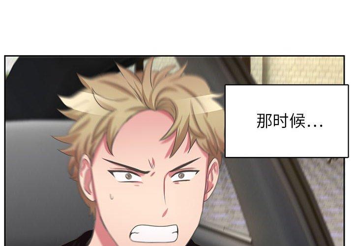腹黑年下男 第 36 话 第4页