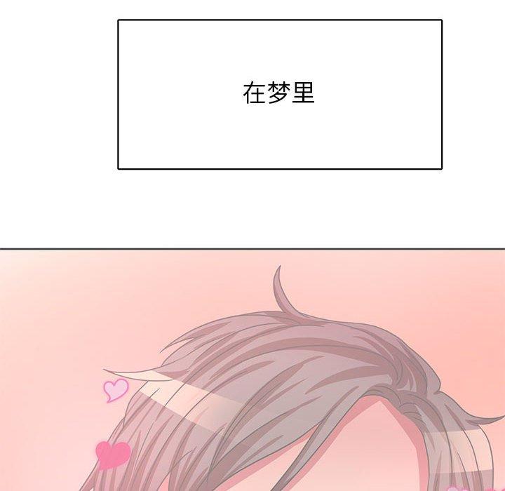 腹黑年下男 第 36 话 第6页