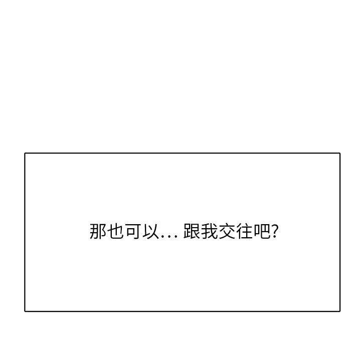 腹黑年下男 第 36 话 第11页