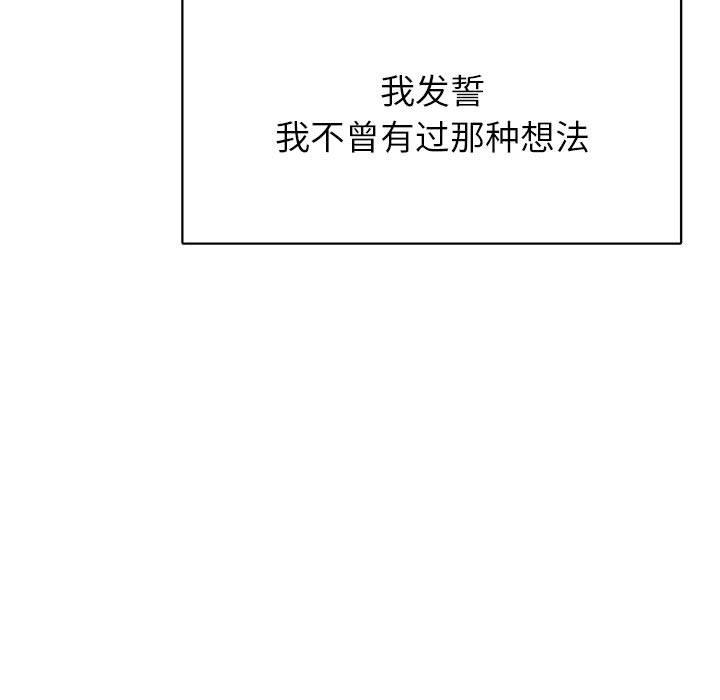 腹黑年下男 第 36 话 第13页