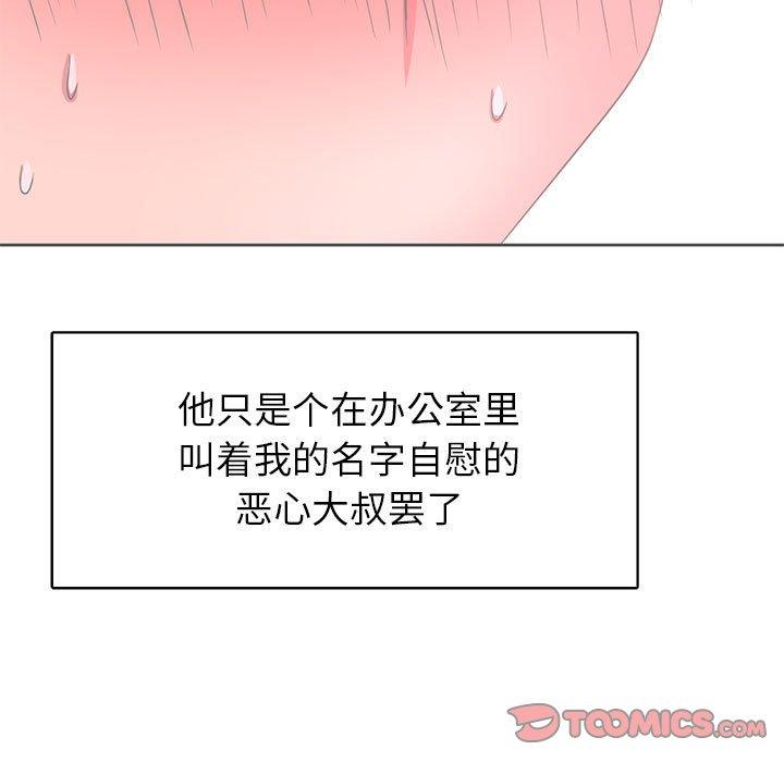 腹黑年下男 第 36 话 第15页