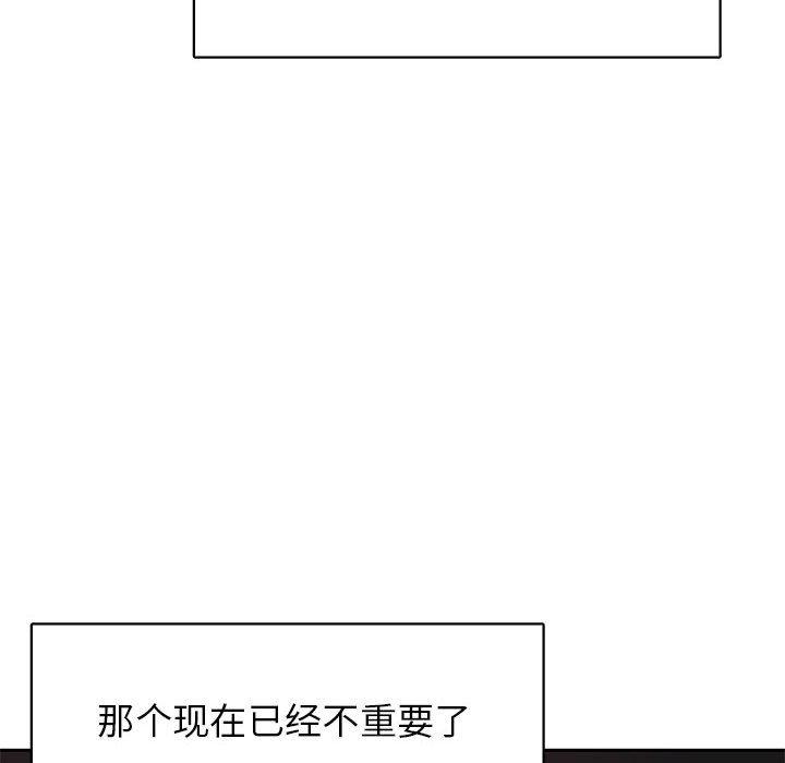 腹黑年下男 第 36 话 第18页