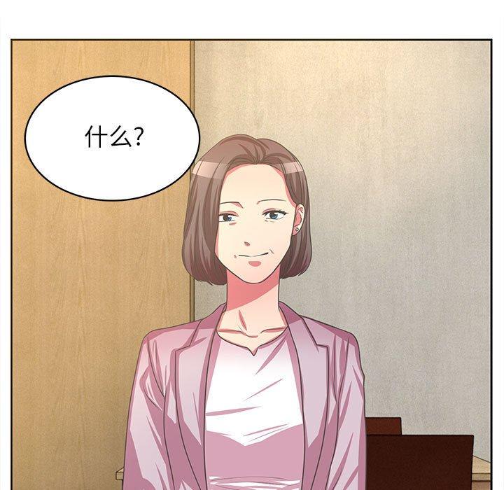 腹黑年下男 第 36 话 第31页