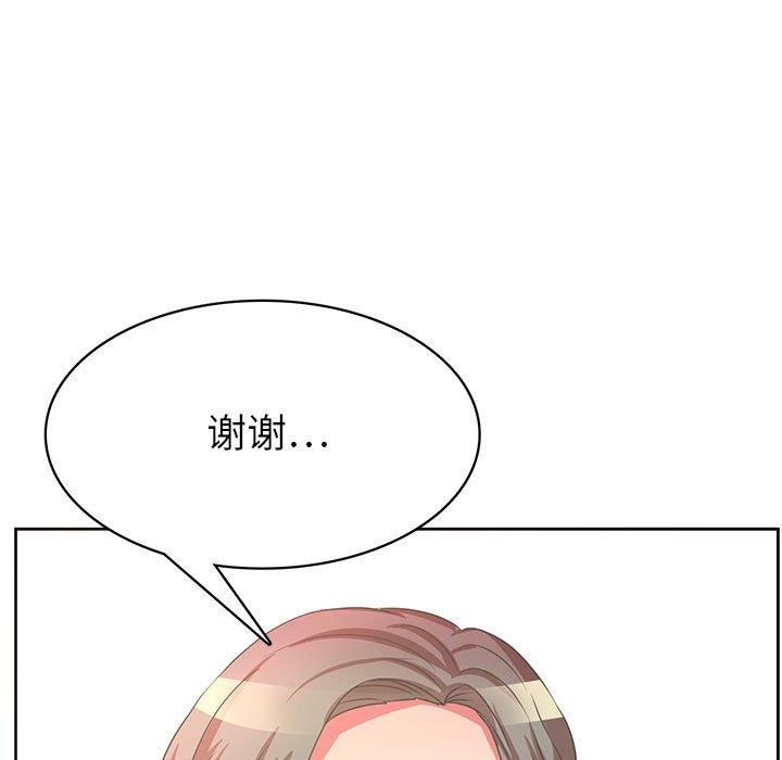 腹黑年下男 第 36 话 第35页