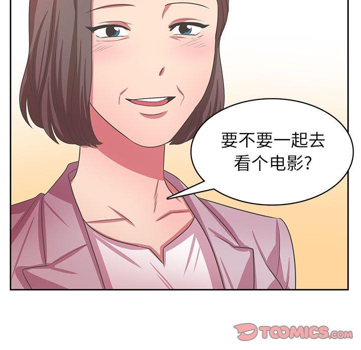 腹黑年下男 第 36 话 第39页
