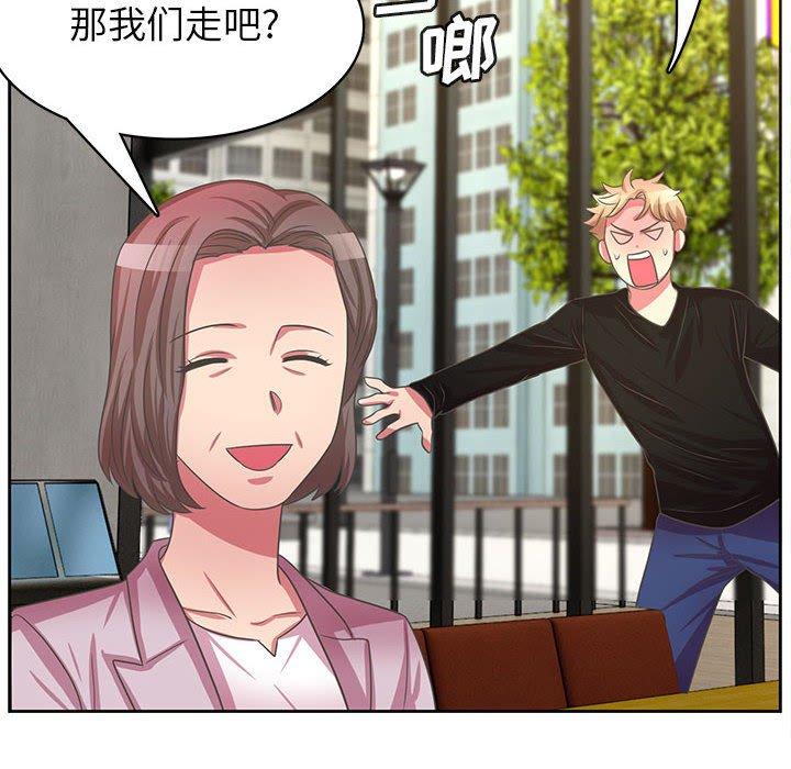 腹黑年下男 第 36 话 第46页