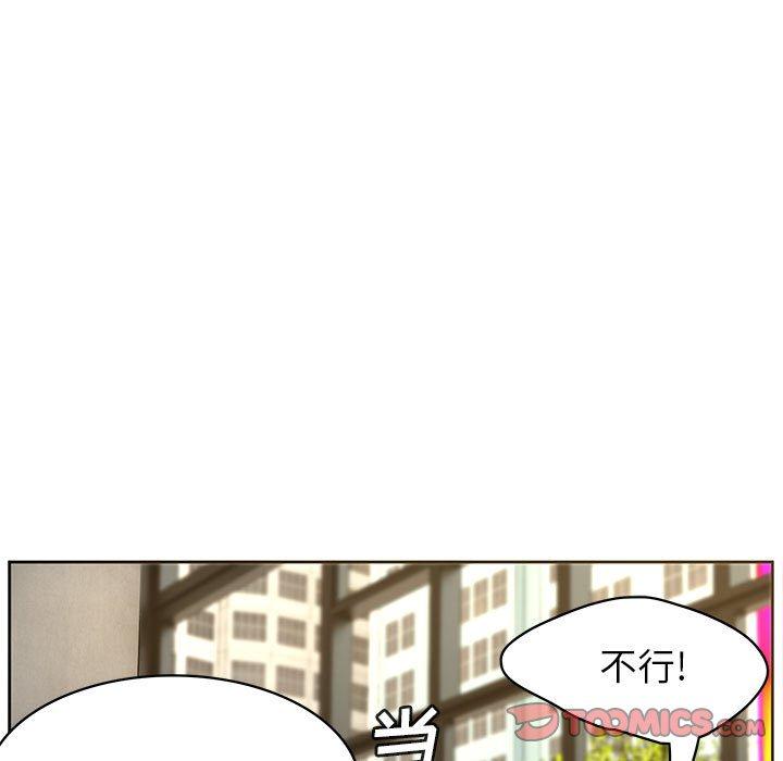 腹黑年下男 第 36 话 第45页