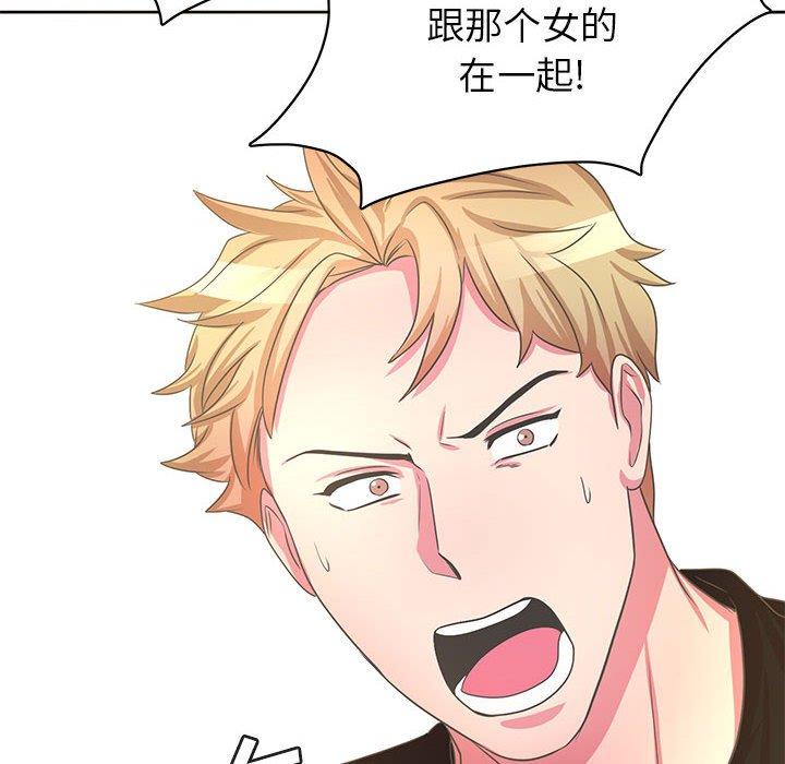 腹黑年下男 第 36 话 第48页