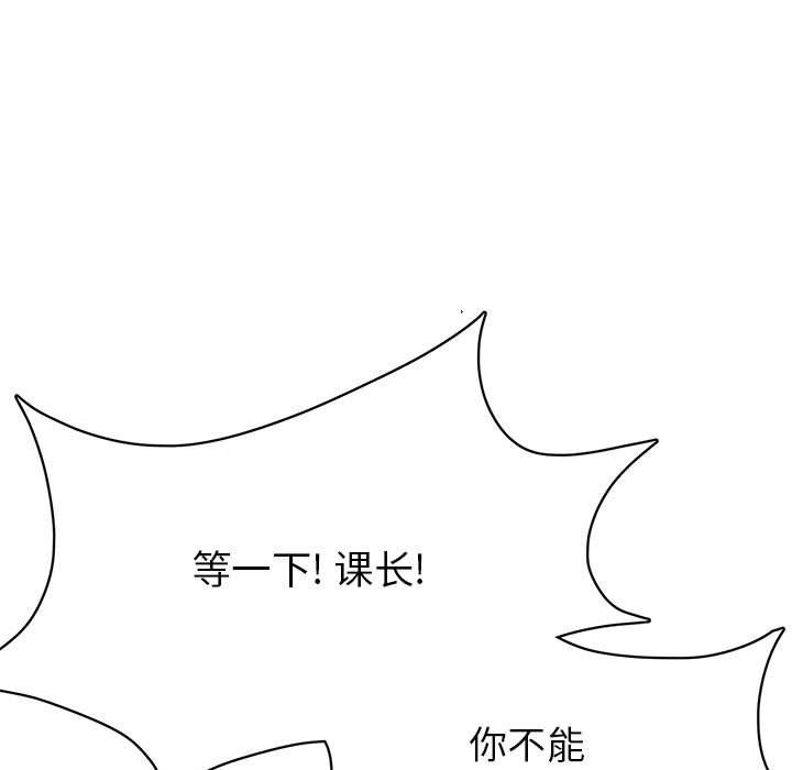 腹黑年下男 第 36 话 第47页