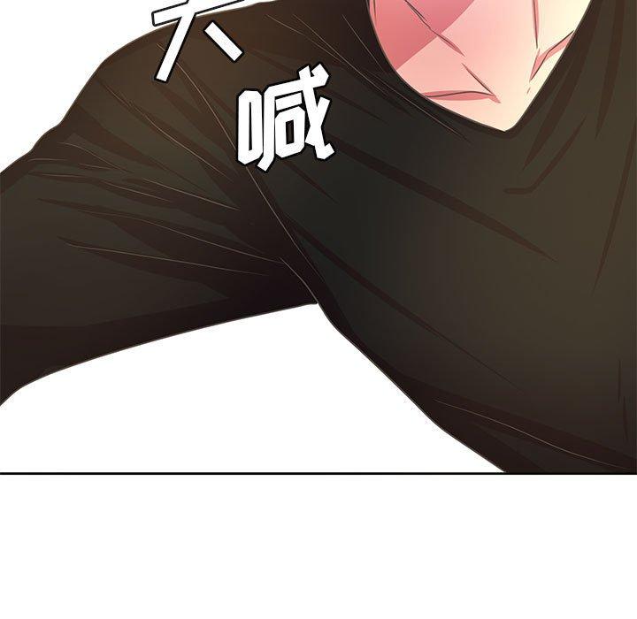 腹黑年下男 第 36 话 第49页