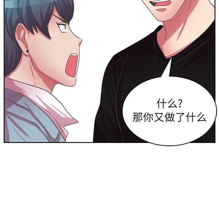 腹黑年下男 第 36 话 第65页
