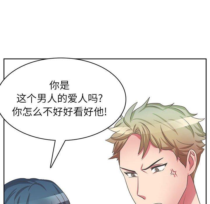 腹黑年下男 第 36 话 第64页