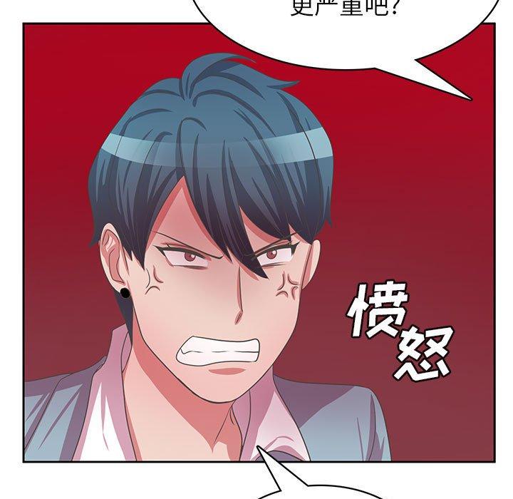 腹黑年下男 第 36 话 第67页