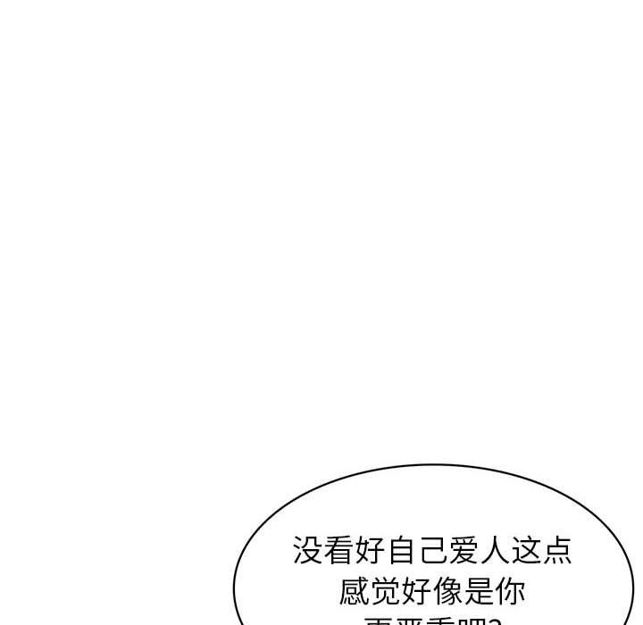 腹黑年下男 第 36 话 第66页