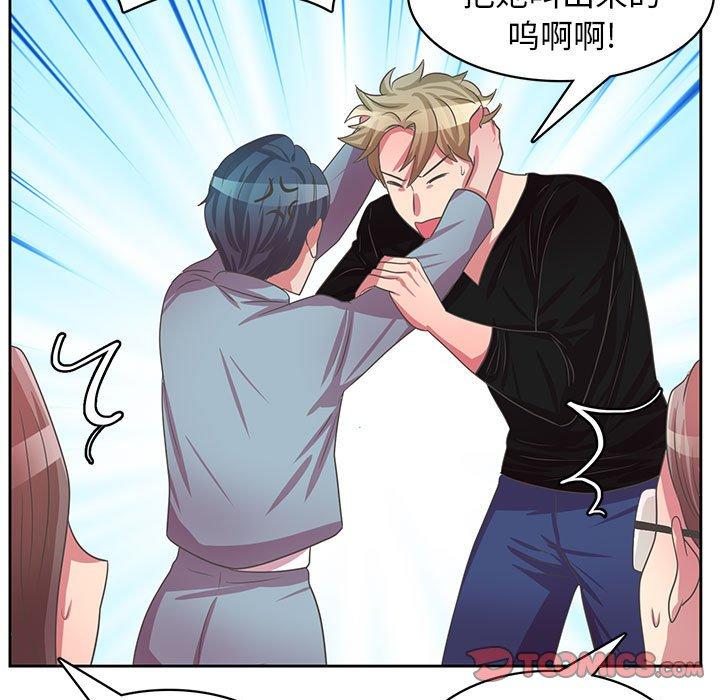腹黑年下男 第 36 话 第69页