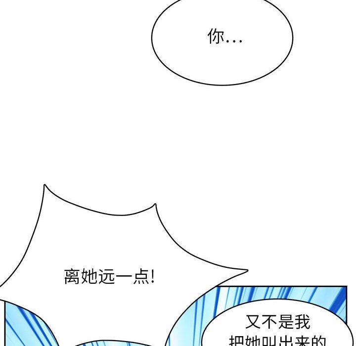 腹黑年下男 第 36 话 第68页