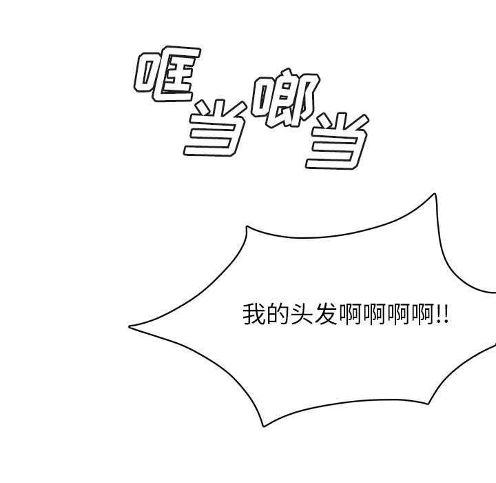 腹黑年下男 第 36 话 第71页
