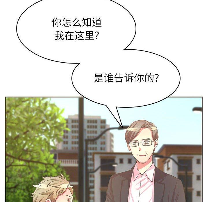 腹黑年下男 第 36 话 第76页