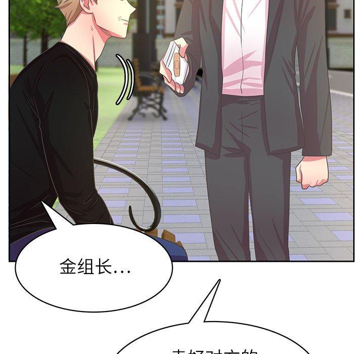 腹黑年下男 第 36 话 第77页