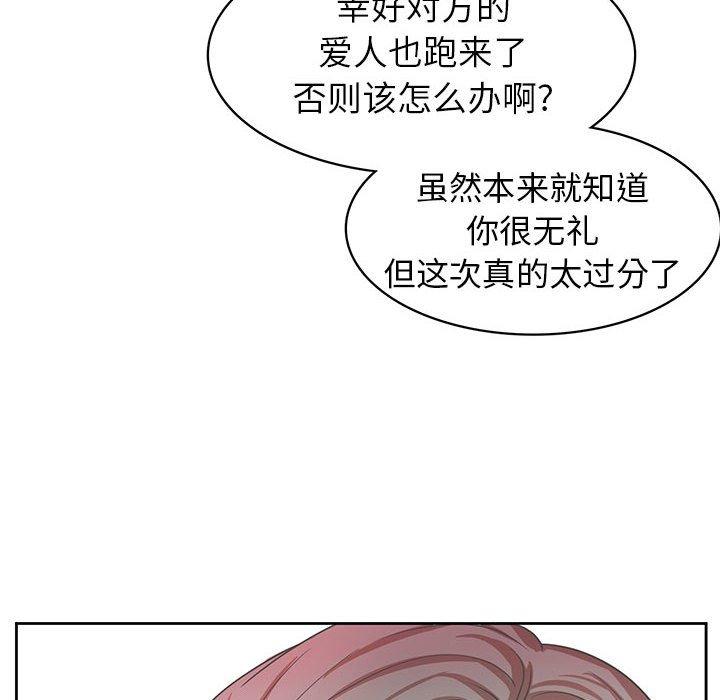 腹黑年下男 第 36 话 第78页