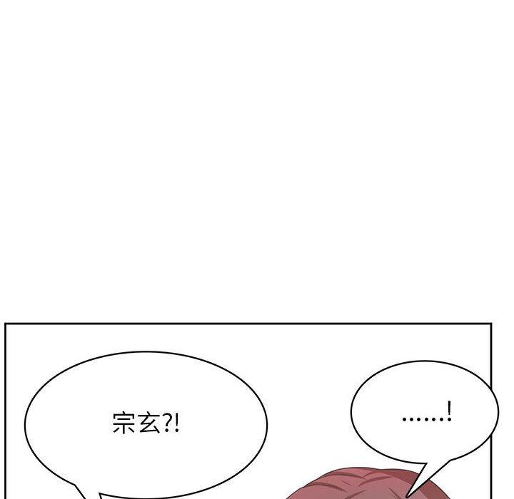 腹黑年下男 第 36 话 第50页