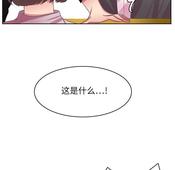 腹黑年下男 第 36 话 第54页