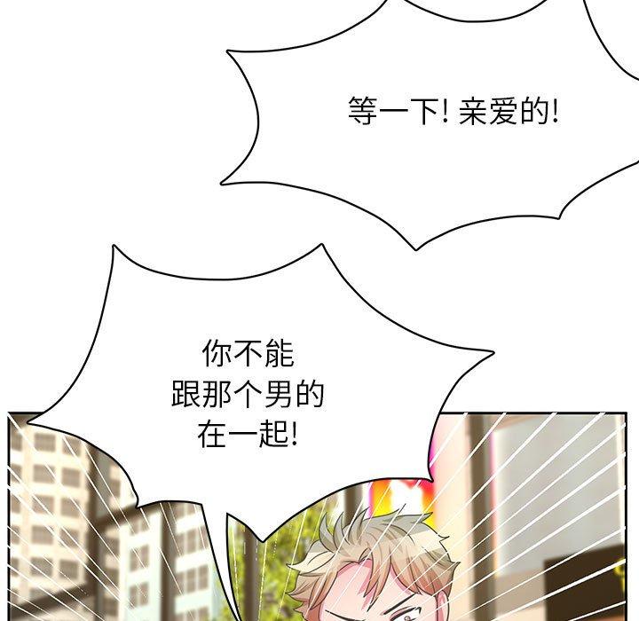 腹黑年下男 第 36 话 第55页