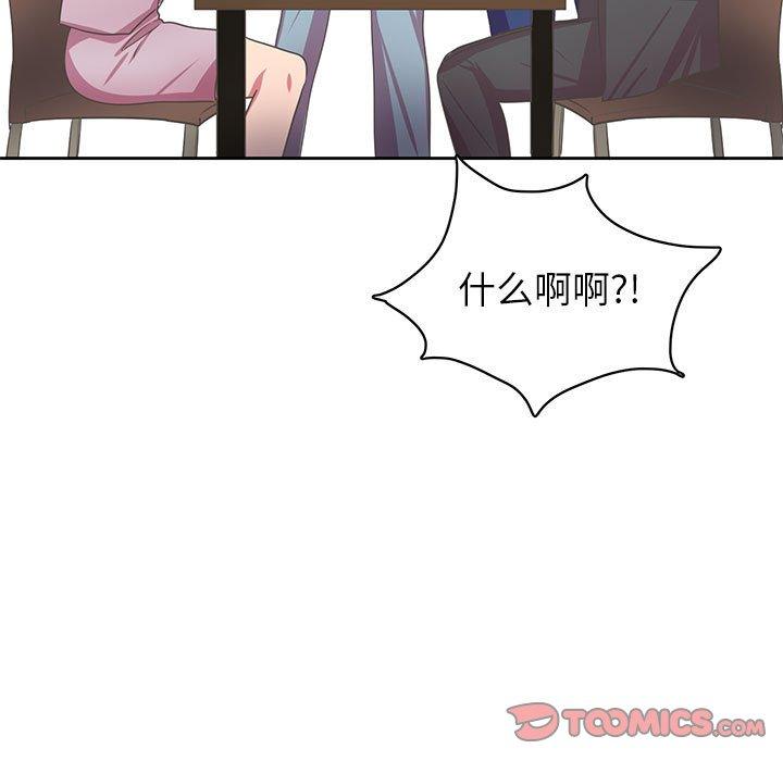 腹黑年下男 第 36 话 第63页