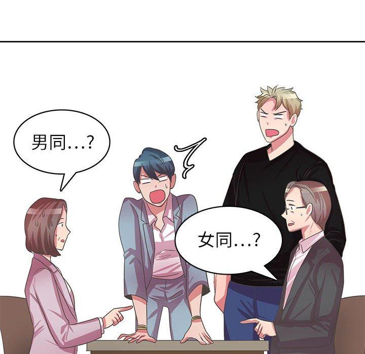 腹黑年下男 第 36 话 第62页