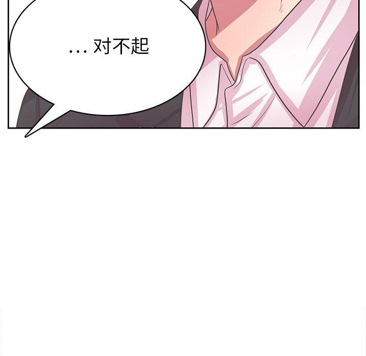 腹黑年下男 第 36 话 第80页
