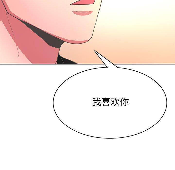 腹黑年下男 第 36 话 第89页