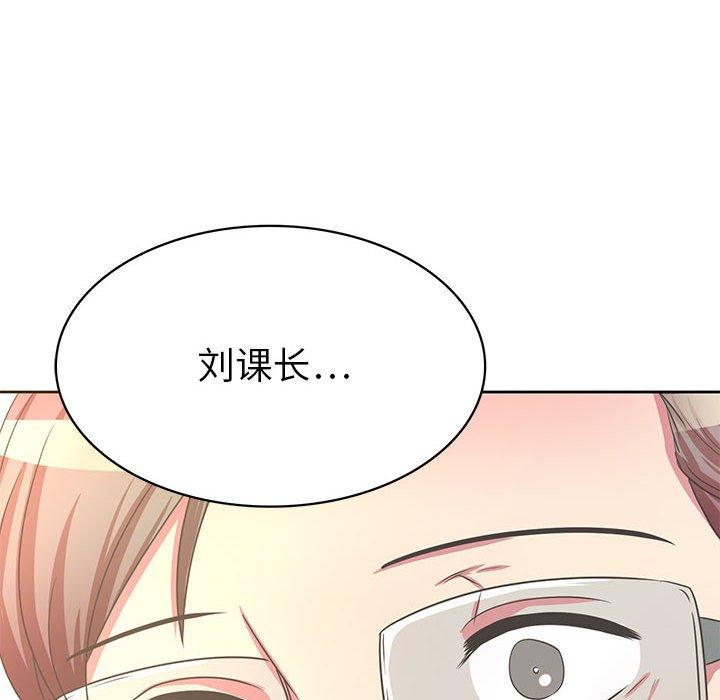 腹黑年下男 第 36 话 第90页