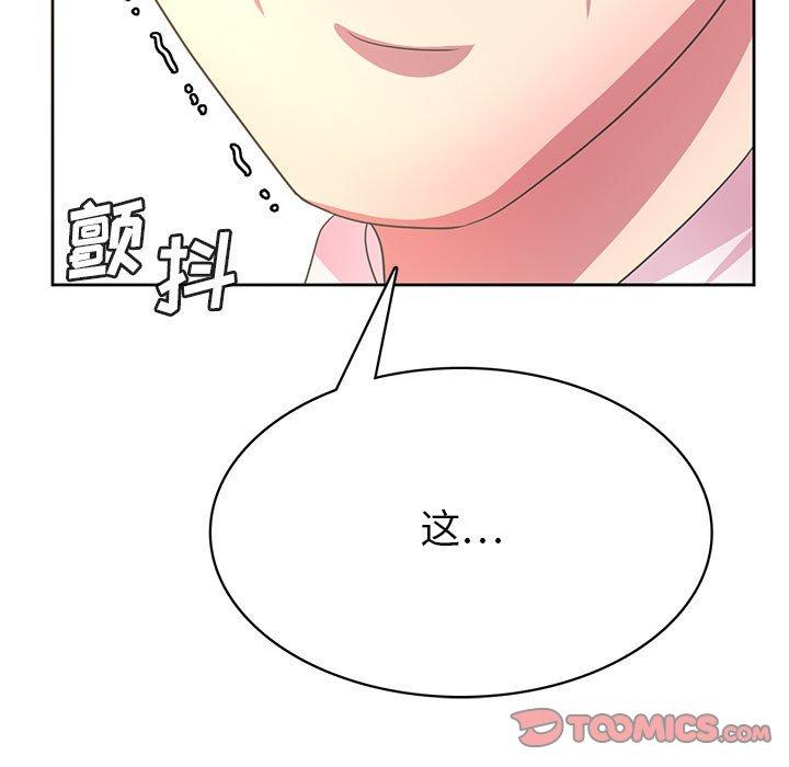 腹黑年下男 第 36 话 第93页
