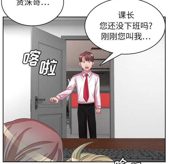 腹黑年下男 第 36 话 第110页