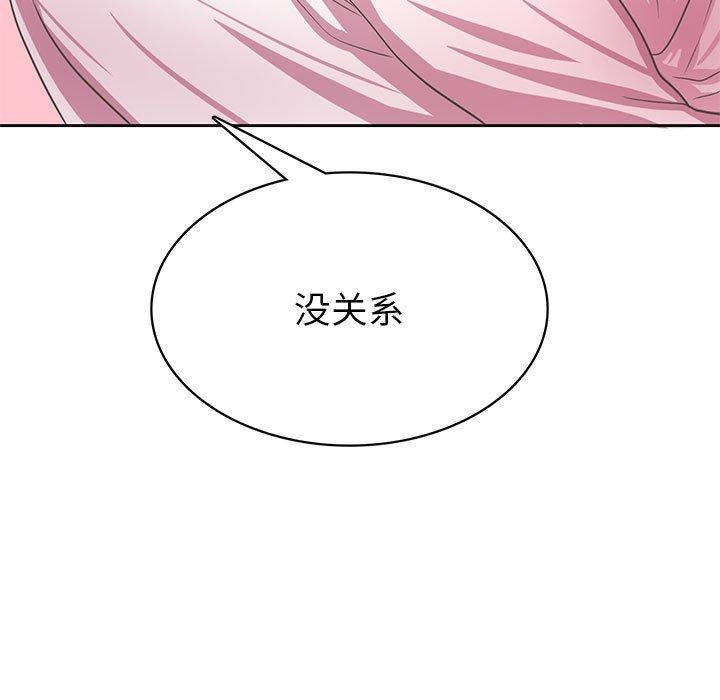 腹黑年下男 第 36 话 第115页