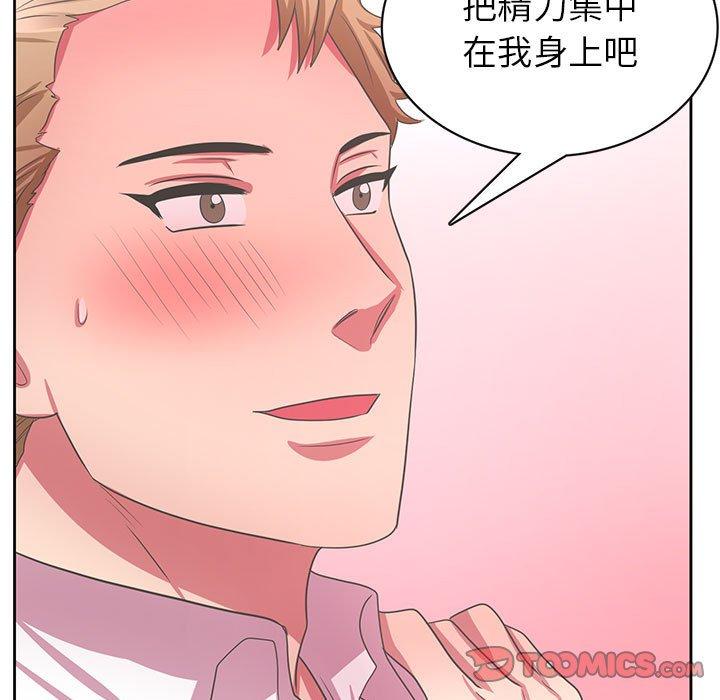 腹黑年下男 第 36 话 第117页