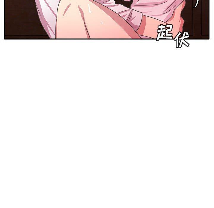 腹黑年下男 第 36 话 第106页