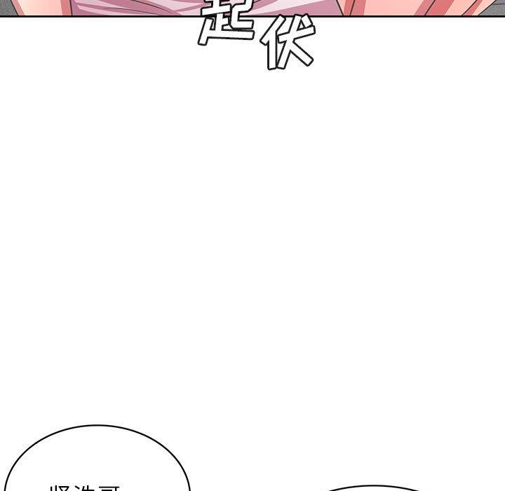 腹黑年下男 第 36 话 第109页