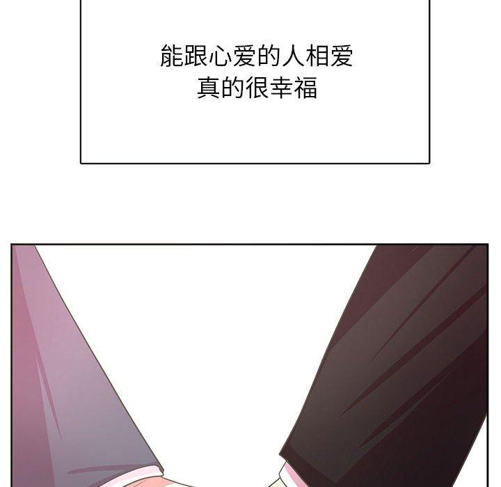 腹黑年下男 第 36 话 第124页