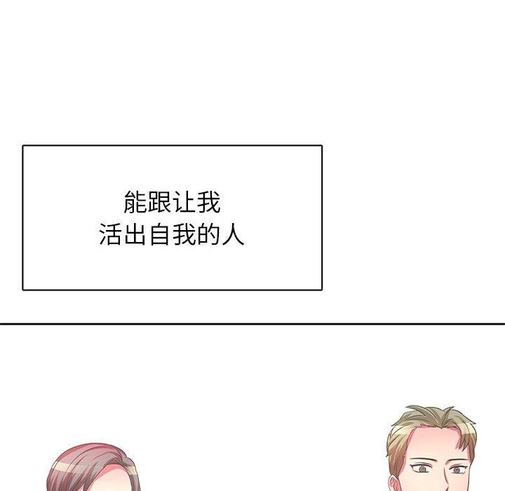腹黑年下男 第 36 话 第126页