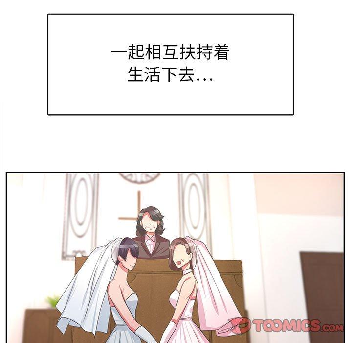 腹黑年下男 第 36 话 第129页