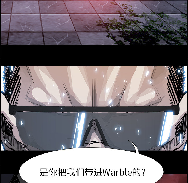 Warble生存之战 第 10 章 第10页