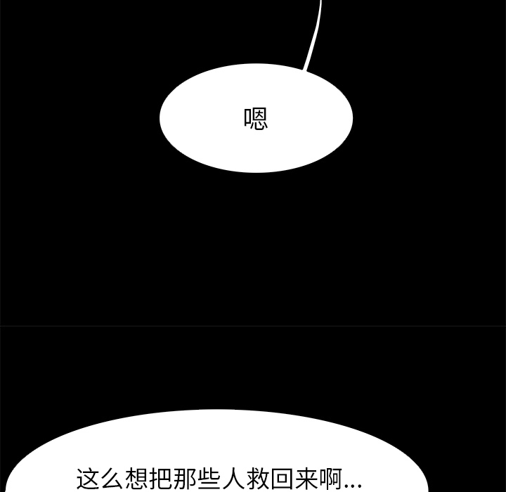 Warble生存之战 第 10 章 第13页
